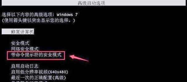 电脑进入安全模式修改密码错误的解决方法（忘记密码或密码不正确时，如何在安全模式下重置密码）-第3张图片-数科之翼