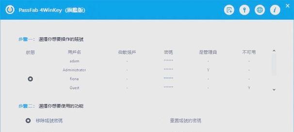 忘记Windows系统密码？重置密码教程来帮你解决！-第2张图片-数科之翼