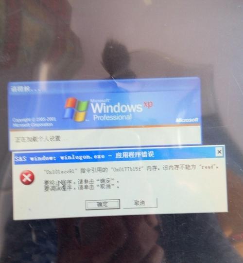 解决电脑开机后exe程序出现错误的方法（排查和修复常见的开机错误问题）-第3张图片-数科之翼