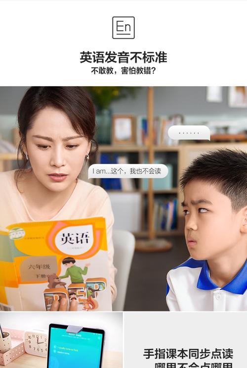 如何在电脑上安装人教点读机？（人教点读机的安装步骤和注意事项）-第3张图片-数科之翼