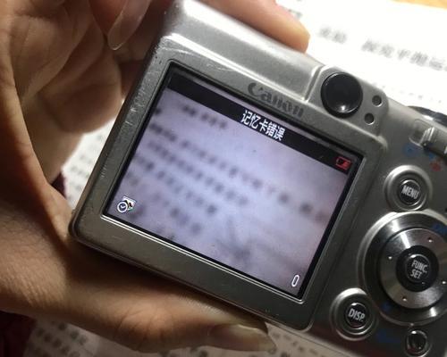 电脑相机拍照显示错误的解决方法（如何修复电脑相机拍照显示错误并恢复正常使用）-第2张图片-数科之翼