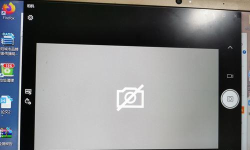 电脑相机拍照显示错误的解决方法（如何修复电脑相机拍照显示错误并恢复正常使用）-第1张图片-数科之翼