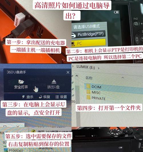 电脑相机拍照显示错误的解决方法（如何修复电脑相机拍照显示错误并恢复正常使用）-第3张图片-数科之翼