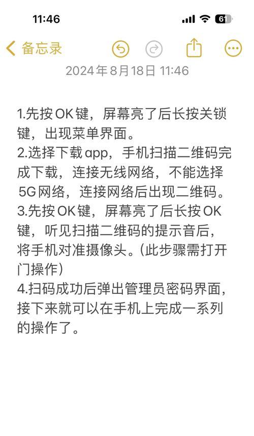 解决云电脑密码错误的方法（保护账户安全，提高密码识别效率）-第3张图片-数科之翼
