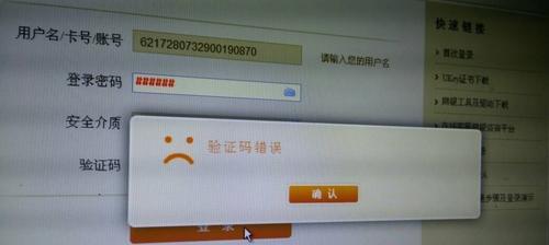 解决云电脑密码错误的方法（保护账户安全，提高密码识别效率）-第2张图片-数科之翼