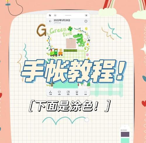 用电脑做手账（提升日常记账效率，轻松管理财务）-第3张图片-数科之翼