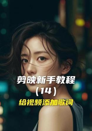剪映电脑版（让你的视频更加专业，用剪映电脑版为你的作品增添绝佳开篇）-第3张图片-数科之翼