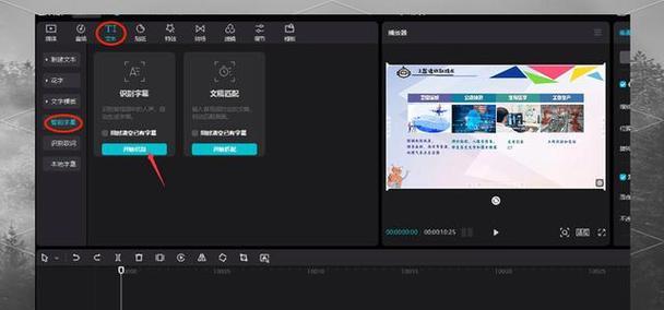 剪映电脑版（让你的视频更加专业，用剪映电脑版为你的作品增添绝佳开篇）-第1张图片-数科之翼