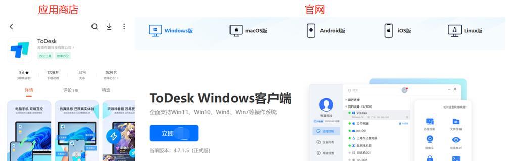 Todesk远程电脑开机教程（远程控制你的电脑从未如此简单）-第1张图片-数科之翼