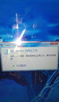 电脑应用程序错误的常见问题及解决方法（探索电脑应用程序错误的根源，从而解决问题）-第2张图片-数科之翼