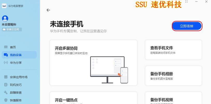 玩转华为电脑代码教程，轻松享受编程乐趣（以华为电脑为平台，开启代码学习的奇妙之旅）-第1张图片-数科之翼