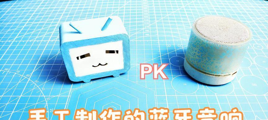 手工制作电脑音响外壳教程（DIY音响外壳制作，打造专属个性音响）-第3张图片-数科之翼
