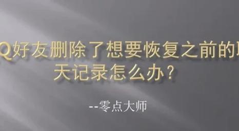 解决QQ备份到电脑错误的方法（轻松备份QQ记录，说再见错误提示）-第2张图片-数科之翼