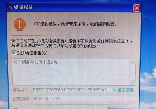 解决QQ备份到电脑错误的方法（轻松备份QQ记录，说再见错误提示）-第3张图片-数科之翼