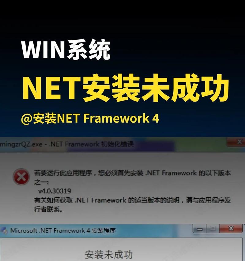 电脑安装时出现错误的原因及解决方法（探索电脑安装过程中可能出现的错误，并提供解决方案）-第1张图片-数科之翼