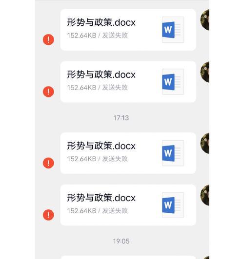 电脑打开QQ总是出现错误，如何解决？（QQ错误问题分析及解决方法）-第2张图片-数科之翼