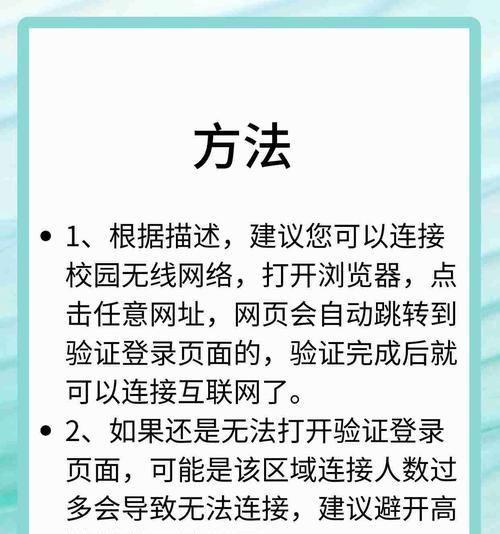 解决电脑校园网连接720错误的有效方法（快速定位和修复网络连接问题，畅享校园网络）-第2张图片-数科之翼
