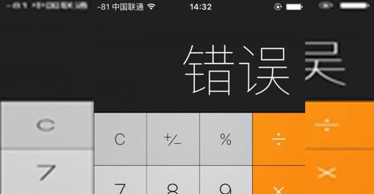 电脑桌面移动时出现错误的解决方法（排除电脑桌面移动错误的有效办法）-第1张图片-数科之翼