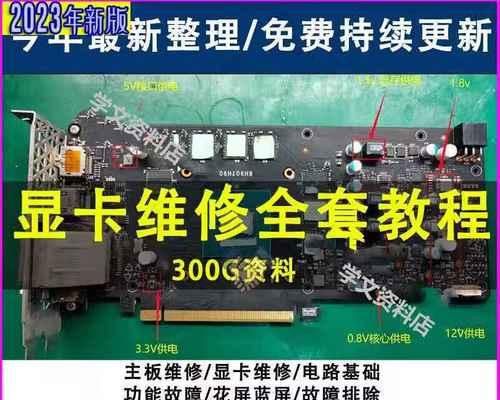 手动制作电脑主板（从零开始，亲手打造属于你的电脑主板）-第3张图片-数科之翼