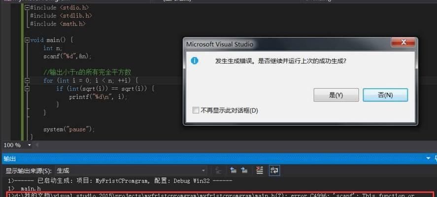 电脑2015VS安装教程（详细步骤及技巧助你轻松完成安装）-第3张图片-数科之翼