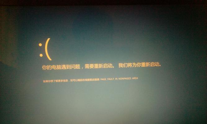 电脑内部系统错误的解决方法（探索电脑内部系统错误的原因和解决方案）-第3张图片-数科之翼