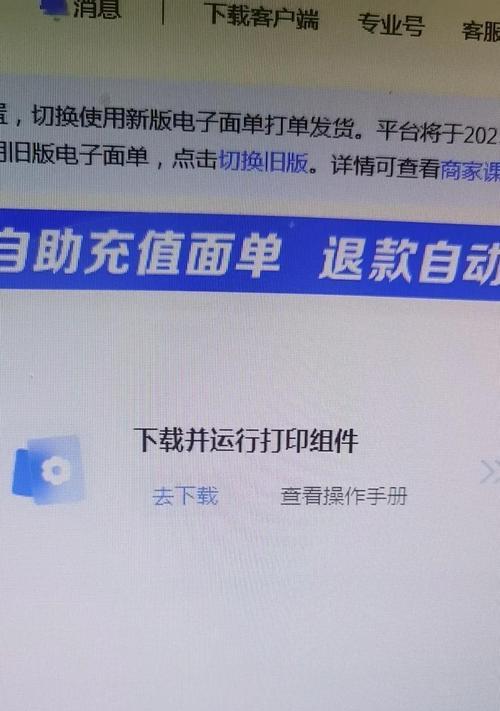 解决电脑打印传真号错误问题的方法（排查传真号错误原因，改善打印效果）-第3张图片-数科之翼
