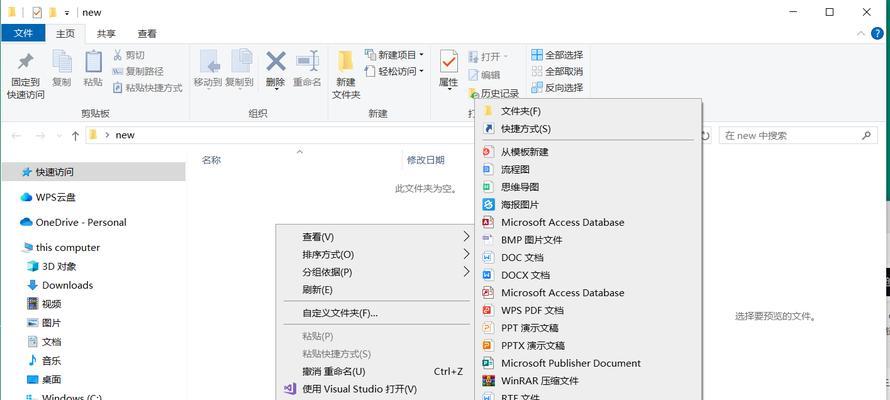 电脑删除文件出现错误代码的解决方法（错误代码解读与解决方案）-第2张图片-数科之翼