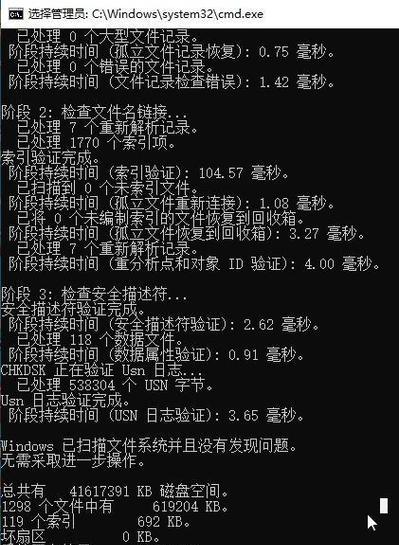 解决电脑启动无线错误代码的方法（排查和修复常见无线网络问题的关键步骤）-第1张图片-数科之翼