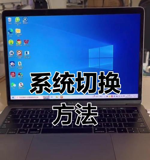 Mac电脑入门使用教程（从零基础开始，逐步学习Mac电脑的各种功能和技巧）-第1张图片-数科之翼
