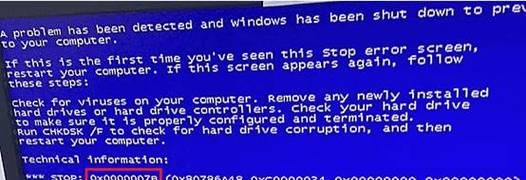 电脑Win7恢复错误解决方案（解决Win7恢复错误，让电脑重归正轨）-第1张图片-数科之翼