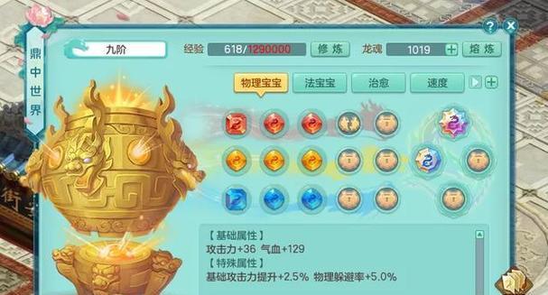 神武电脑操作技巧教程（掌握神武电脑操作，提升游戏实力，轻松胜战）-第1张图片-数科之翼