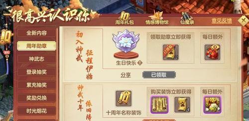 神武电脑操作技巧教程（掌握神武电脑操作，提升游戏实力，轻松胜战）-第3张图片-数科之翼