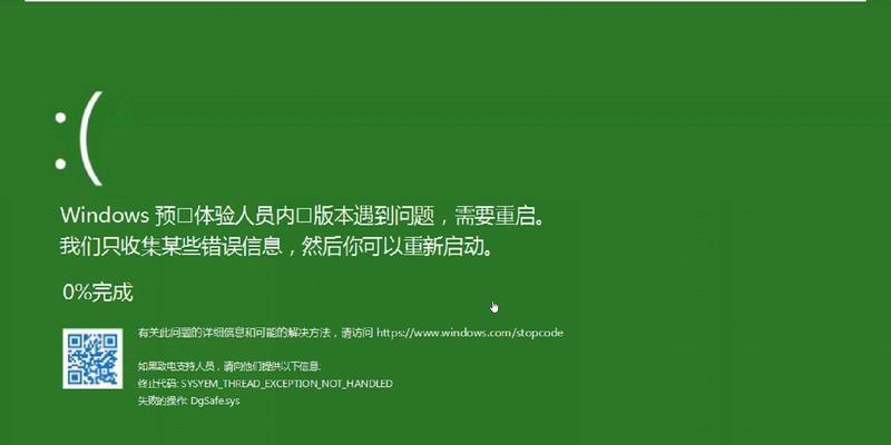 解决电脑安装Win10错误的方法（遇到Win10安装错误？别担心，这里有解决方案！）-第1张图片-数科之翼