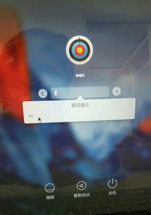 如何解决苹果电脑密码错误问题（探索密码错误的原因及解决方法）-第2张图片-数科之翼
