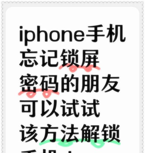 如何解决苹果电脑密码错误问题（探索密码错误的原因及解决方法）-第3张图片-数科之翼