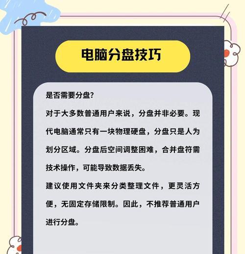 电脑机械硬盘优化教程（提升电脑机械硬盘性能的最佳方法）-第3张图片-数科之翼
