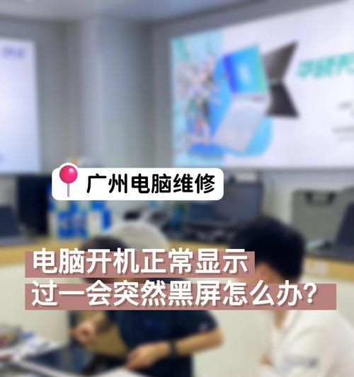 如何解决电脑出现dwm错误黑屏问题（轻松应对电脑黑屏的有效方法）-第3张图片-数科之翼