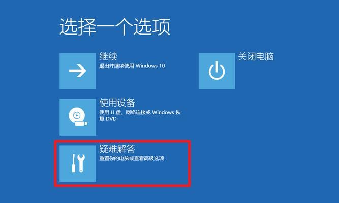 解决电脑开机显示还原错误的方法（一步步教你轻松应对系统还原错误）-第1张图片-数科之翼