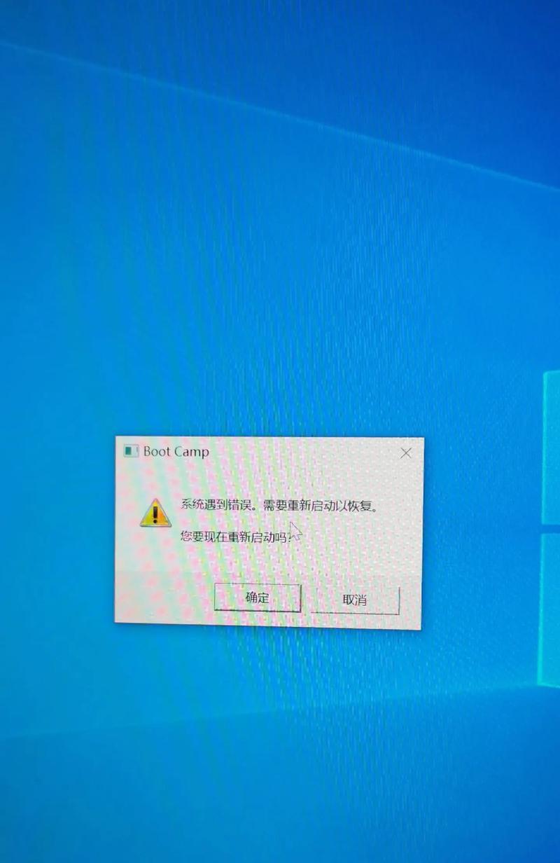 解决电脑开机显示还原错误的方法（一步步教你轻松应对系统还原错误）-第3张图片-数科之翼
