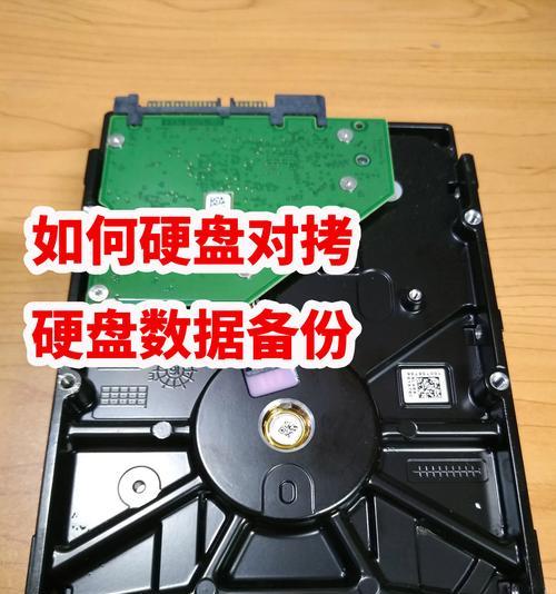 电脑装公用盘教程（让你的电脑更高效，利用公用盘实现文件共享与存储）-第2张图片-数科之翼