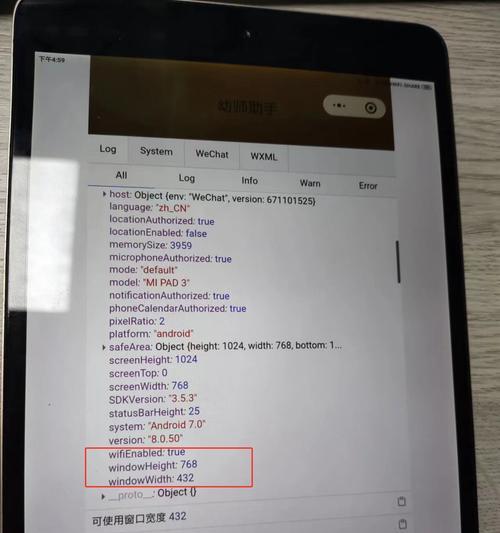 解决平板电脑中途错误的有效方法（应对平板电脑错误，避免影响使用体验）-第1张图片-数科之翼