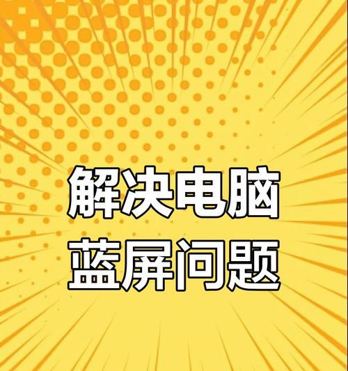 电脑提示内存错误的原因和解决方法（保护电脑免受内存错误困扰）-第1张图片-数科之翼