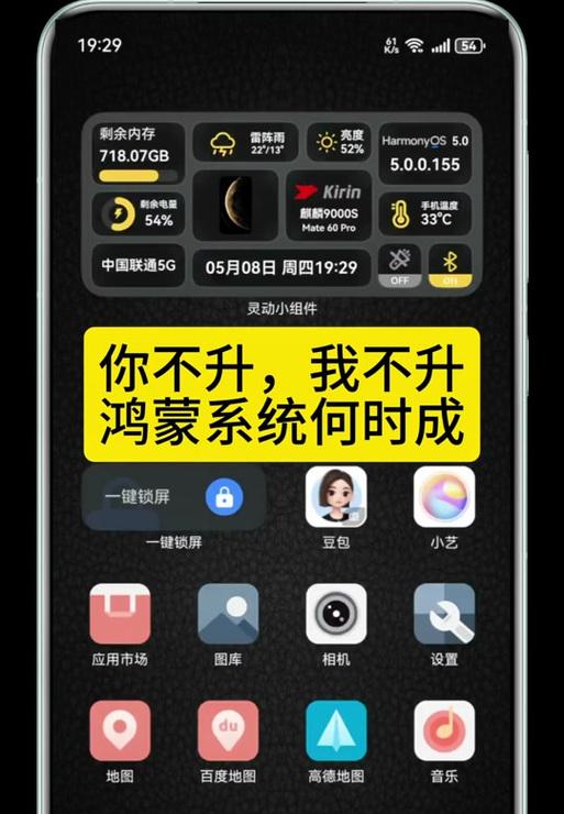 鸿蒙手机连接电脑教程（一步步教你连接鸿蒙手机与电脑，实现文件传输和数据备份）-第2张图片-数科之翼