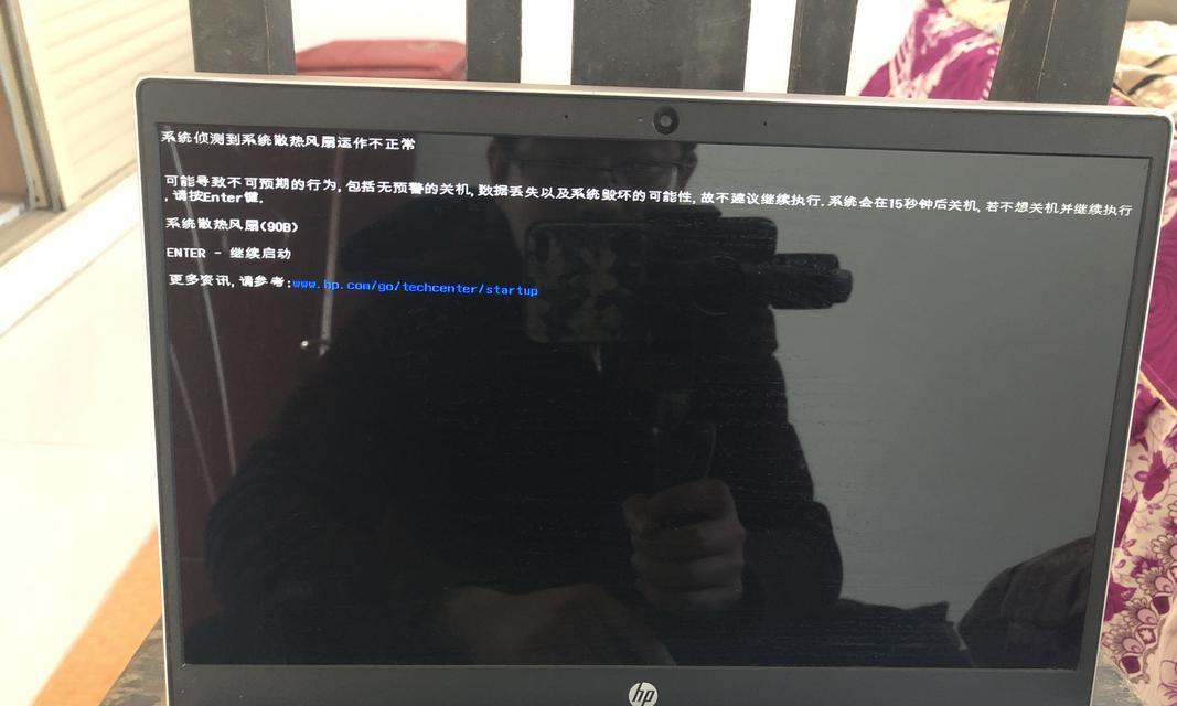惠普星14电脑拆机教程（详细指导与注意事项，让您轻松进行维护与升级）-第1张图片-数科之翼