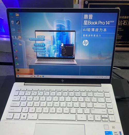 惠普星14电脑拆机教程（详细指导与注意事项，让您轻松进行维护与升级）-第3张图片-数科之翼