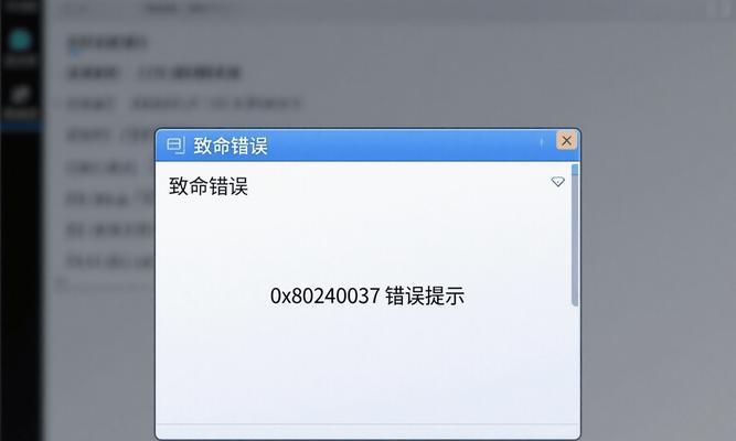 电脑系统显示错误1962，如何解决？（详解电脑系统显示错误1962的原因和解决办法）-第2张图片-数科之翼