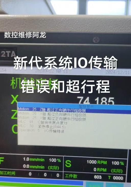 电脑发送磁盘读取错误的解决方法（应对磁盘读取错误的实用技巧）-第2张图片-数科之翼