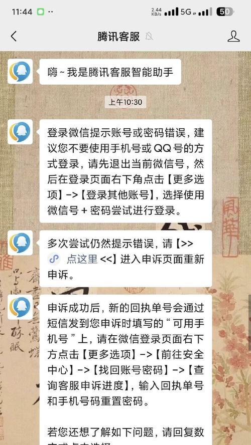 电脑登录扣扣密码输入错误的解决方法（忘记密码、账号被盗、密码强度设置不当等问题应该如何应对？）-第3张图片-数科之翼