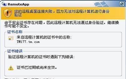 如何解决电脑浏览器证书错误问题（有效应对证书错误的方法与技巧）-第3张图片-数科之翼