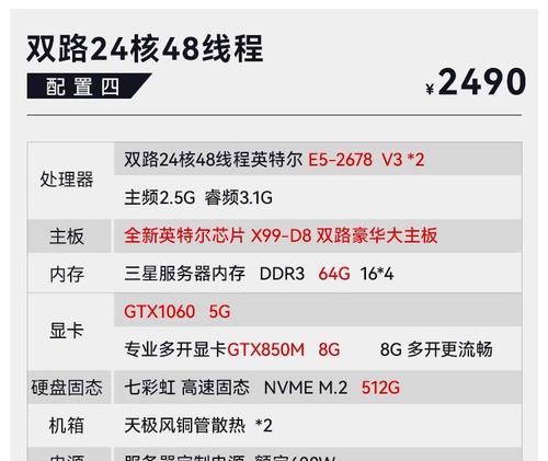 《电脑端游传奇多开教程》（玩转游戏乐趣，快速掌握多开技巧）-第2张图片-数科之翼
